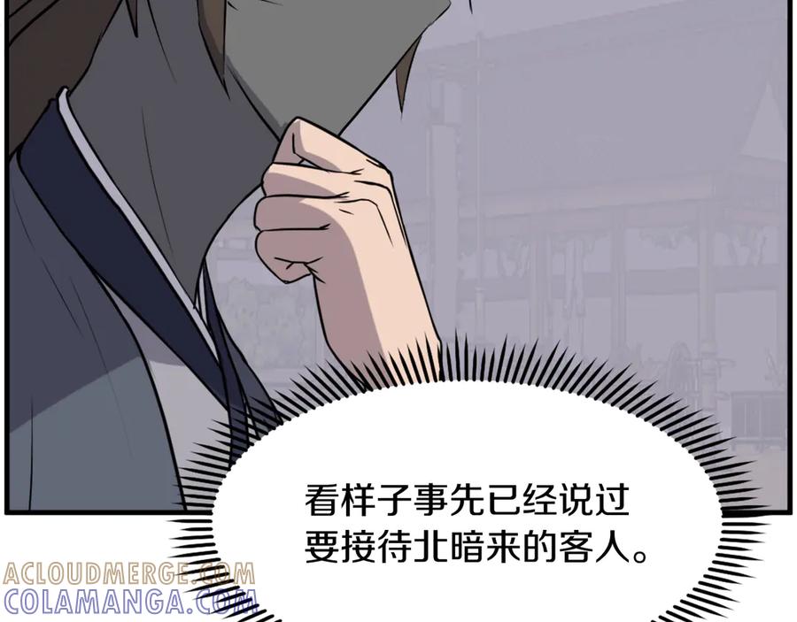 《重生不死尊》第217话 你就是暗王！ 第33页