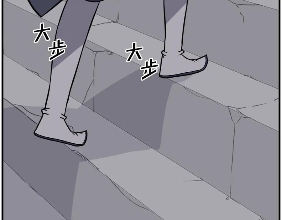 《重生不死尊》第217话 你就是暗王！ 第51页