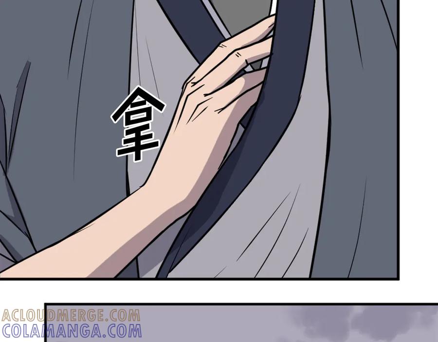 《重生不死尊》第217话 你就是暗王！ 第81页