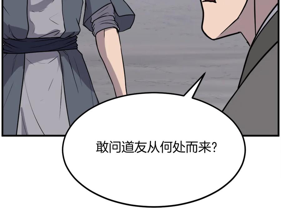 《重生不死尊》第217话 你就是暗王！ 第7页