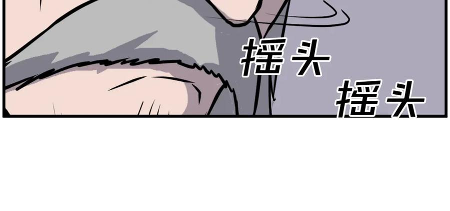 《重生不死尊》第217话 你就是暗王！ 第111页