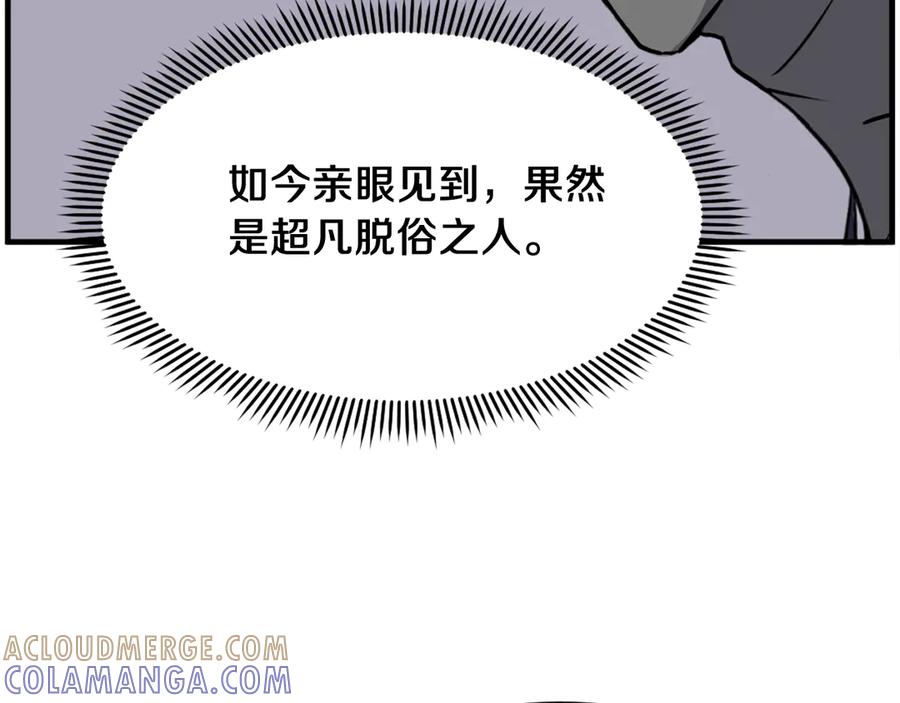 《重生不死尊》第217话 你就是暗王！ 第77页