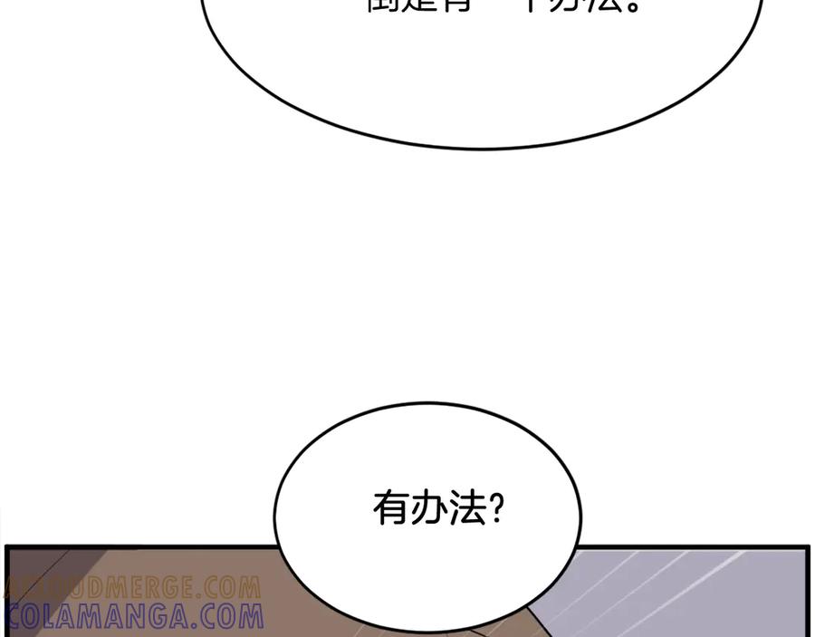 《重生不死尊》第217话 你就是暗王！ 第117页