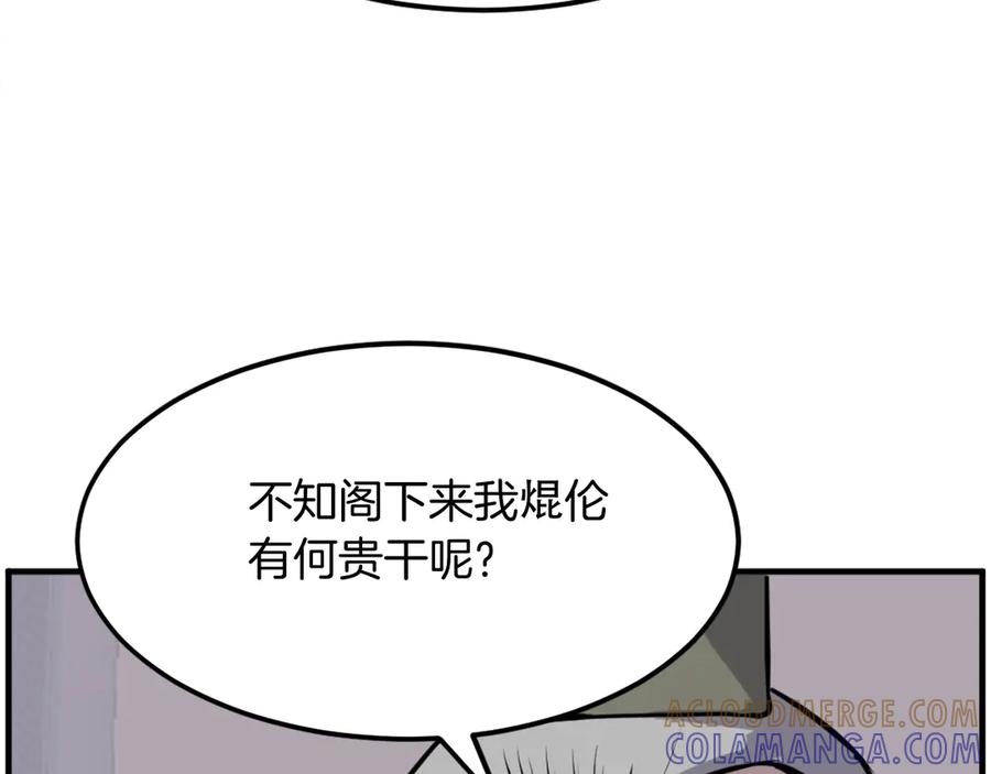 《重生不死尊》第217话 你就是暗王！ 第13页