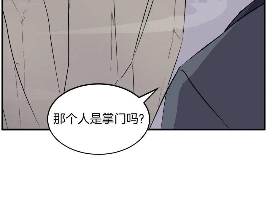 《重生不死尊》第217话 你就是暗王！ 第68页