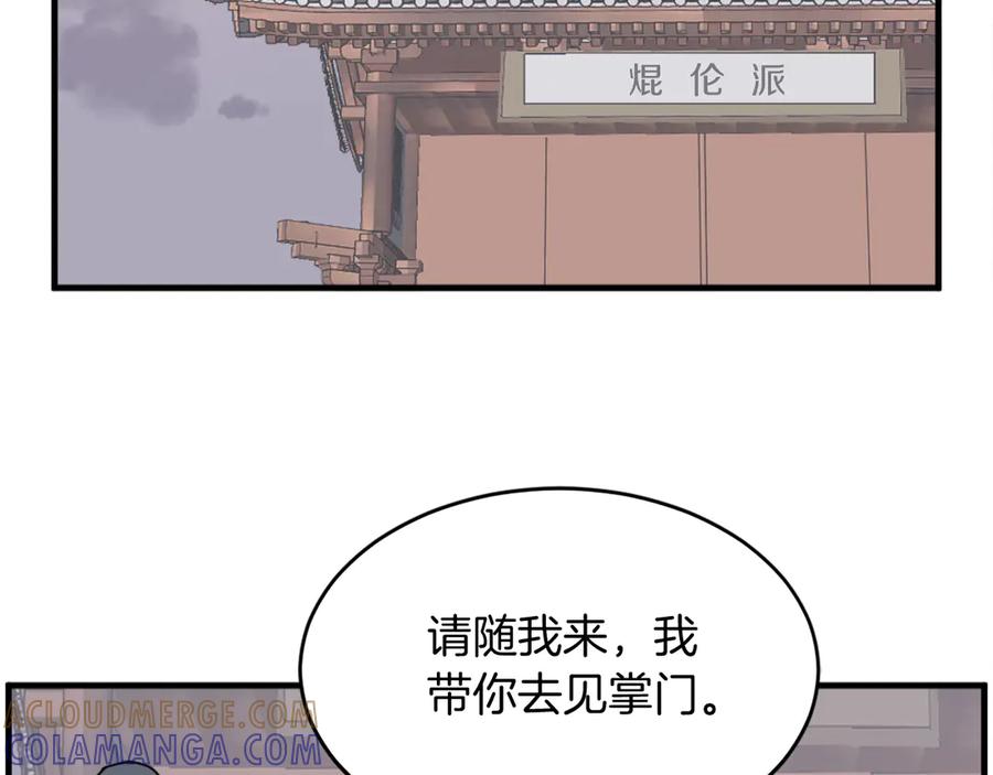 《重生不死尊》第217话 你就是暗王！ 第21页