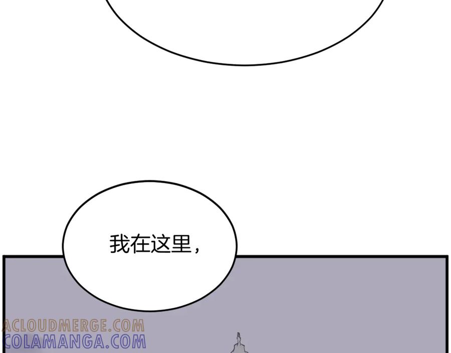 《重生不死尊》第217话 你就是暗王！ 第61页
