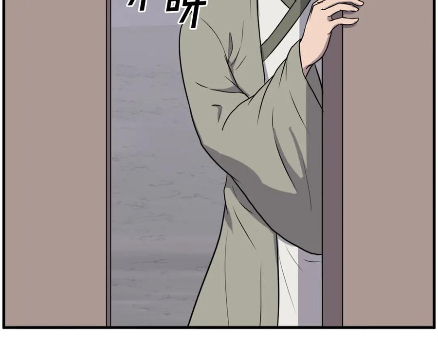 《重生不死尊》第217话 你就是暗王！ 第4页