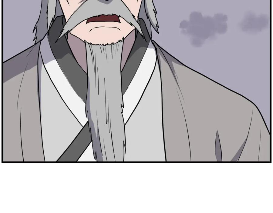 《重生不死尊》第217话 你就是暗王！ 第74页