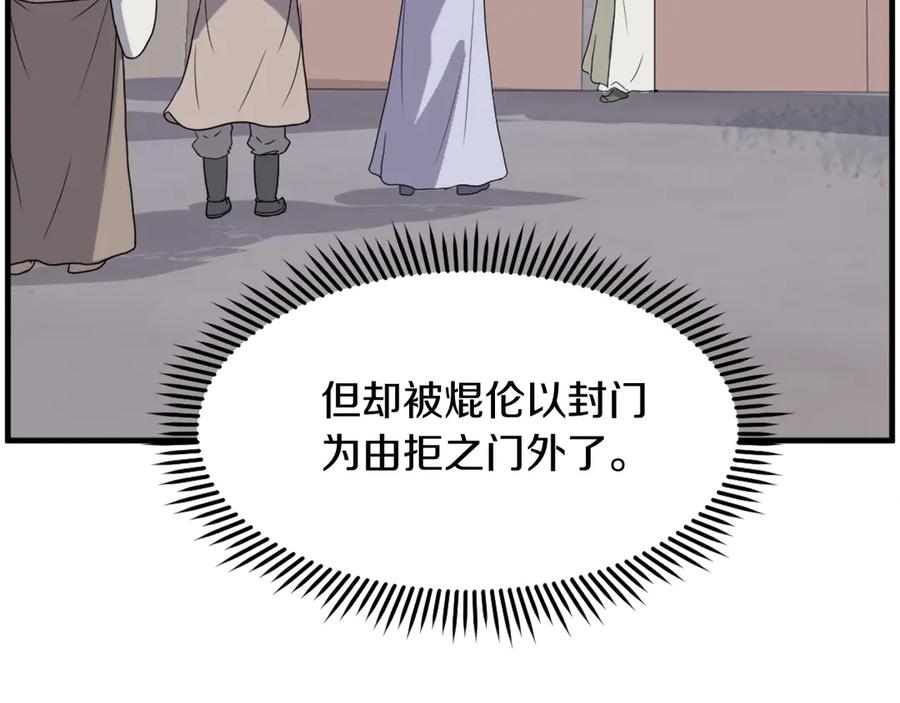 《重生不死尊》第217话 你就是暗王！ 第28页