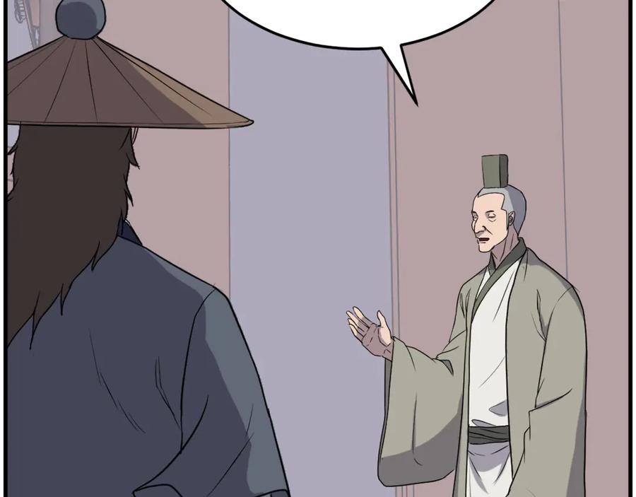 《重生不死尊》第217话 你就是暗王！ 第22页