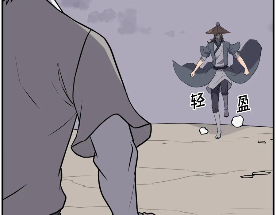 《重生不死尊》第217话 你就是暗王！ 第71页