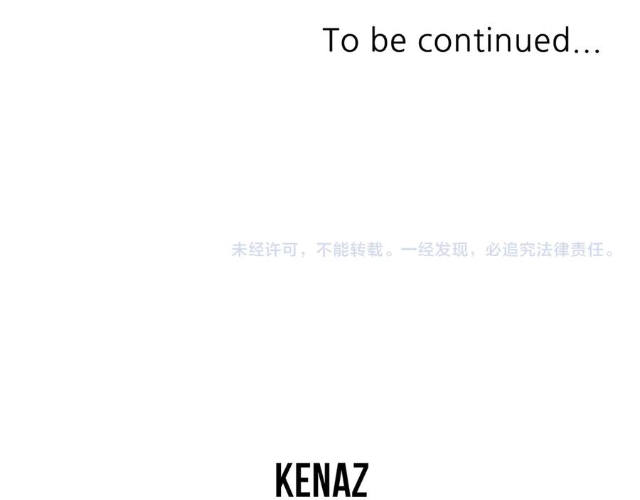 《重生不死尊》第217话 你就是暗王！ 第175页