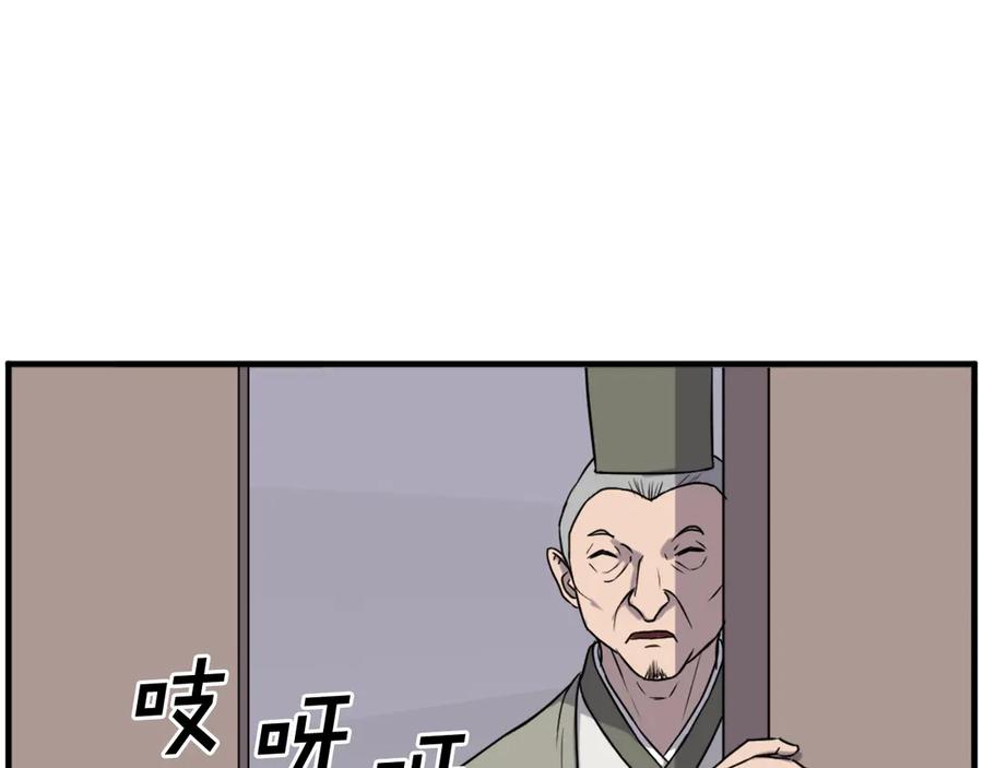 《重生不死尊》第217话 你就是暗王！ 第3页