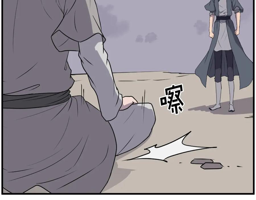 《重生不死尊》第217话 你就是暗王！ 第142页