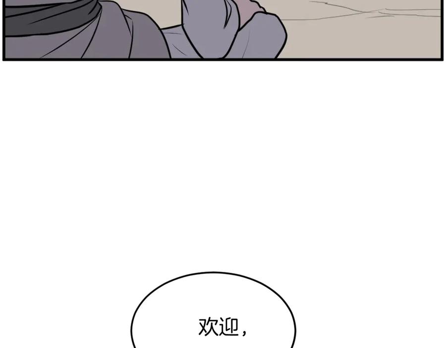 《重生不死尊》第217话 你就是暗王！ 第72页