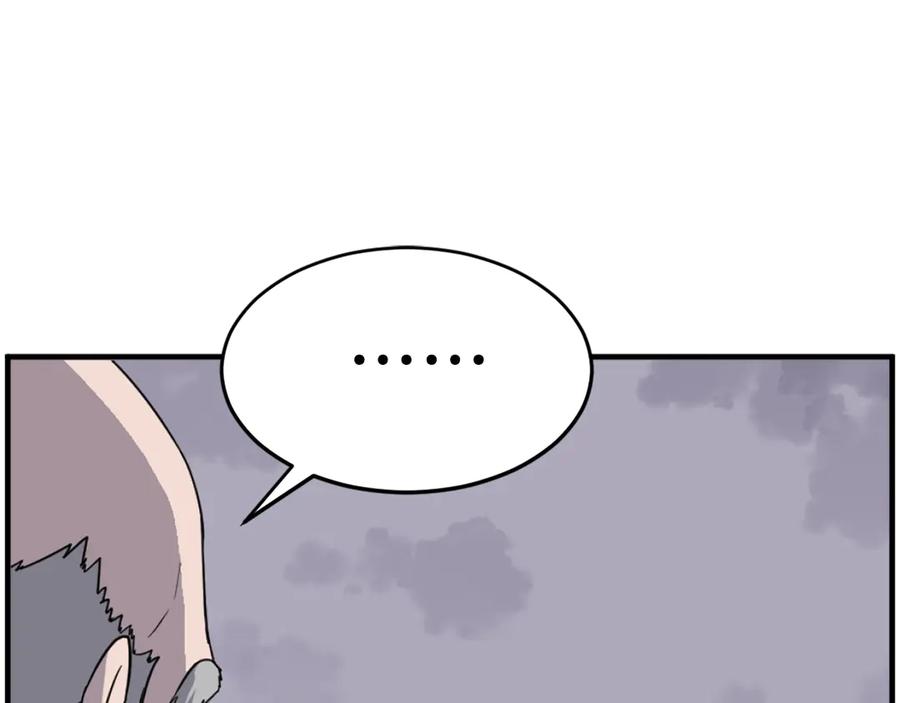 《重生不死尊》第217话 你就是暗王！ 第154页