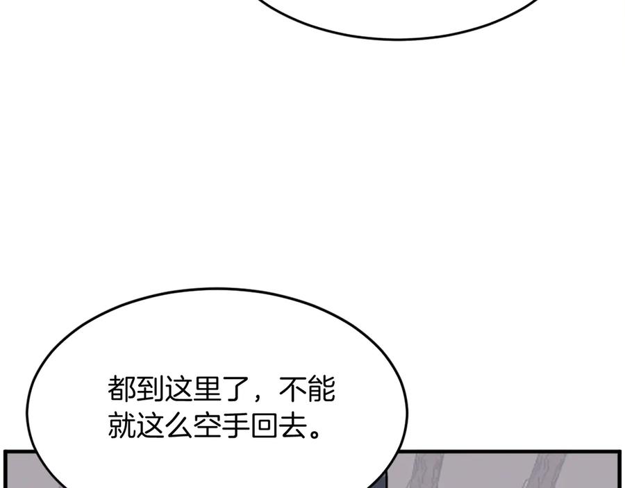 《重生不死尊》第217话 你就是暗王！ 第164页