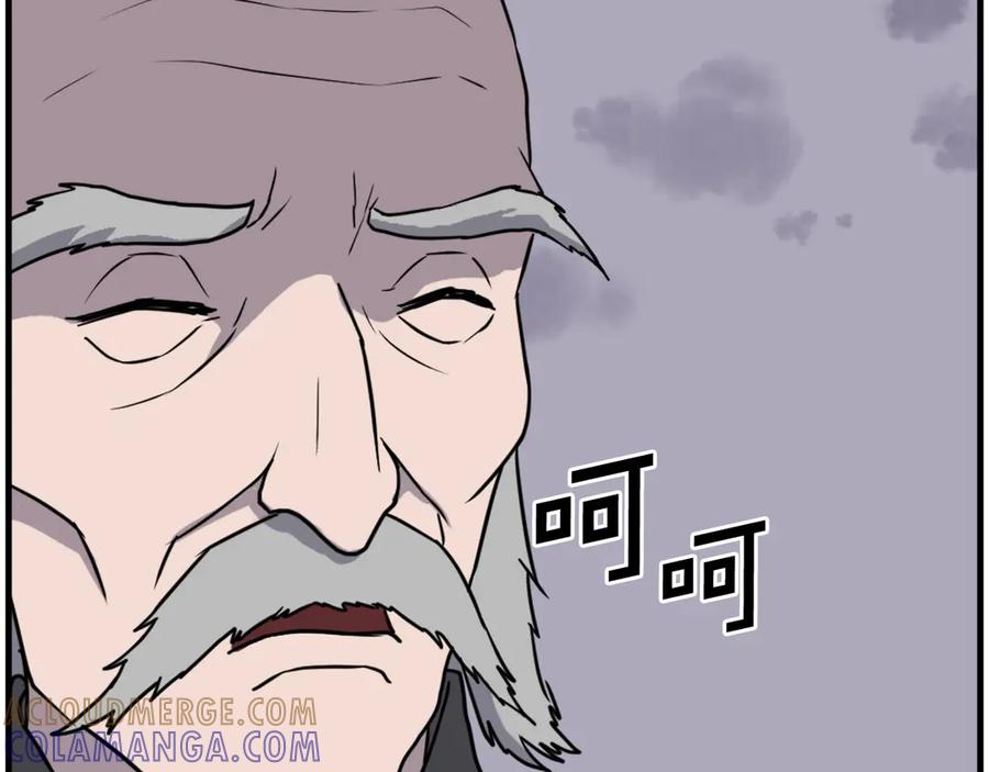 《重生不死尊》第217话 你就是暗王！ 第89页