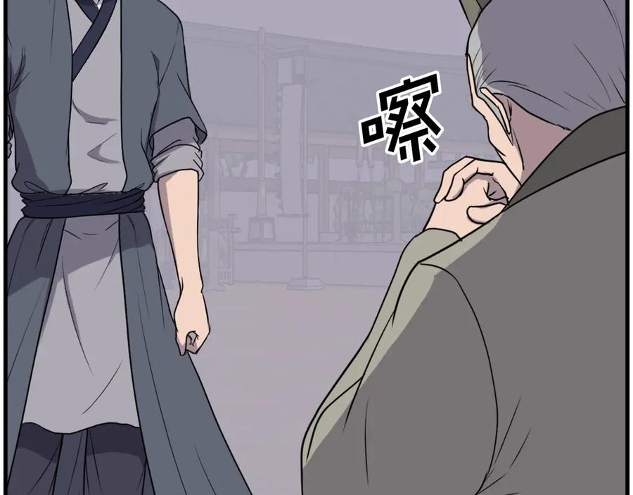 《重生不死尊》第217话 你就是暗王！ 第43页