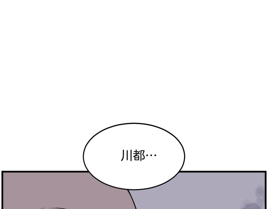 《重生不死尊》第217话 你就是暗王！ 第88页
