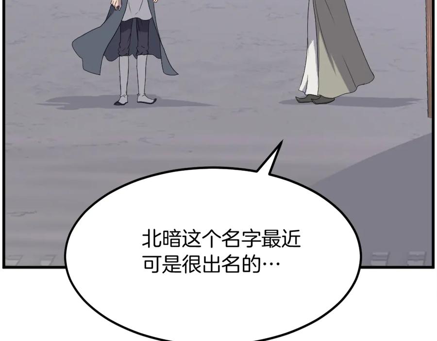 《重生不死尊》第217话 你就是暗王！ 第12页