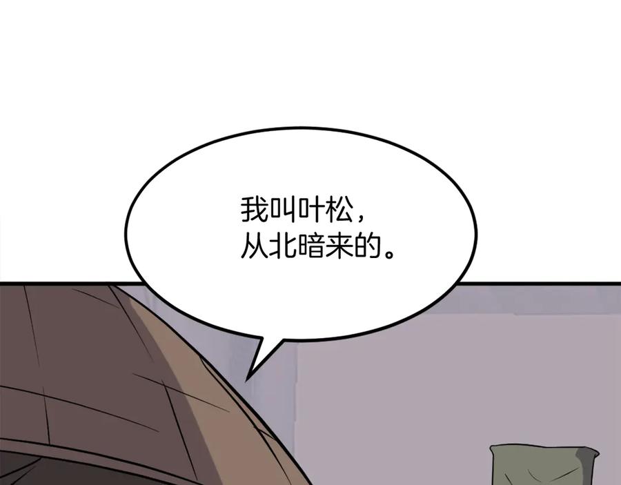 《重生不死尊》第217话 你就是暗王！ 第8页