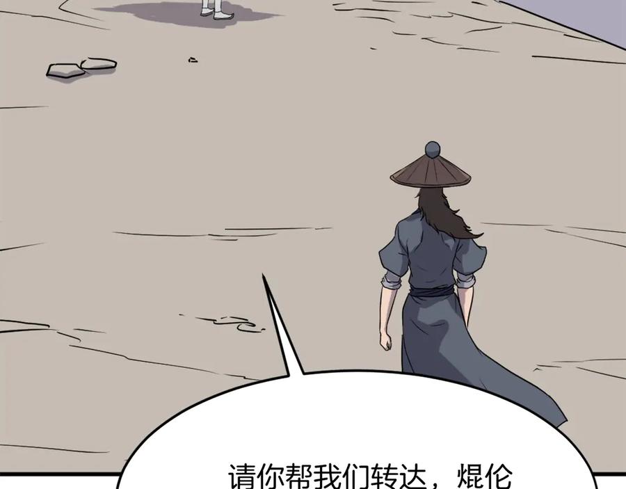 《重生不死尊》第217话 你就是暗王！ 第100页