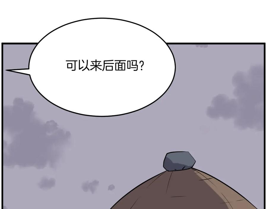 《重生不死尊》第217话 你就是暗王！ 第56页