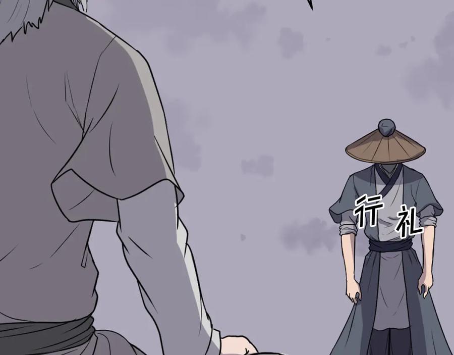 《重生不死尊》第217话 你就是暗王！ 第152页