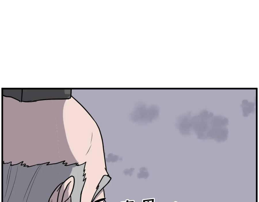 《重生不死尊》第217话 你就是暗王！ 第86页
