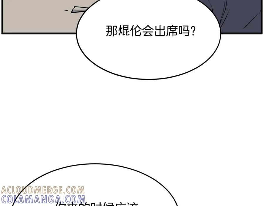 《重生不死尊》第217话 你就是暗王！ 第93页