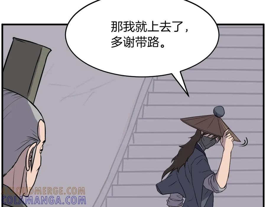 《重生不死尊》第217话 你就是暗王！ 第45页