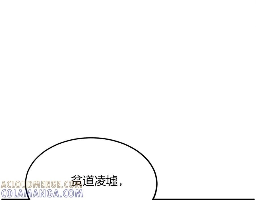 《重生不死尊》第217话 你就是暗王！ 第5页