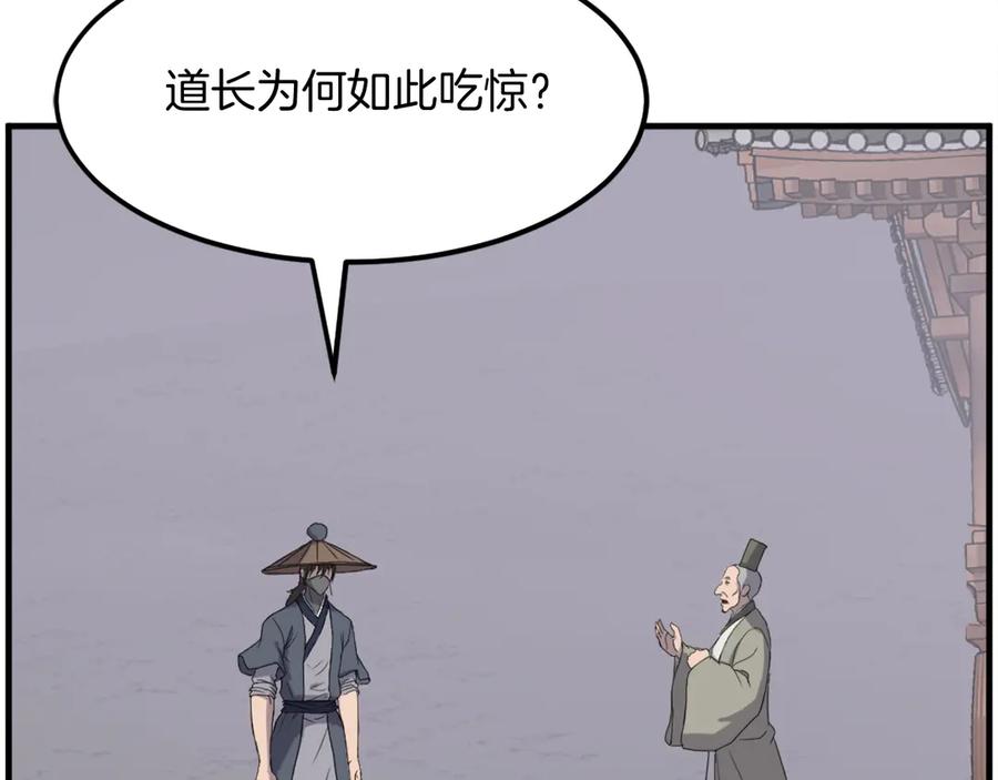 《重生不死尊》第217话 你就是暗王！ 第11页