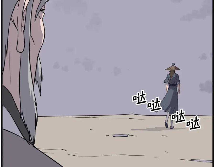 《重生不死尊》第217话 你就是暗王！ 第155页