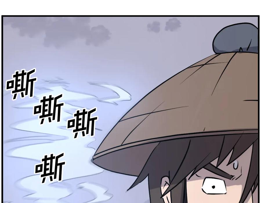 《重生不死尊》第217话 你就是暗王！ 第170页