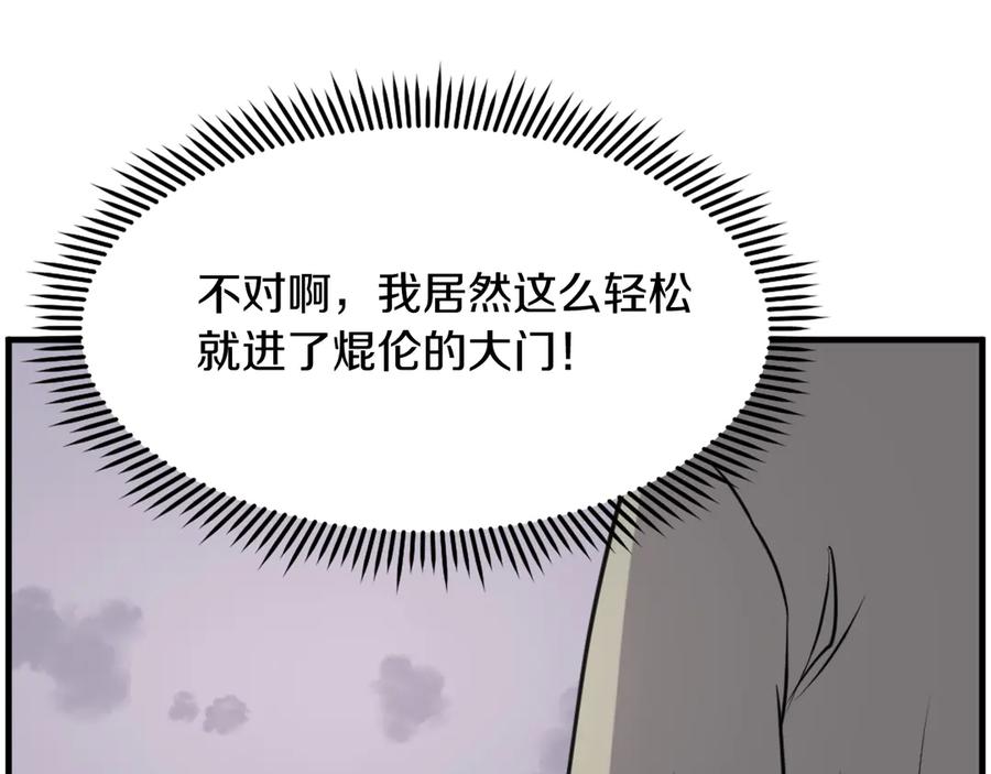 《重生不死尊》第217话 你就是暗王！ 第24页
