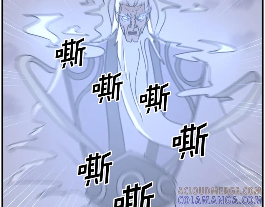 《重生不死尊》第217话 你就是暗王！ 第173页