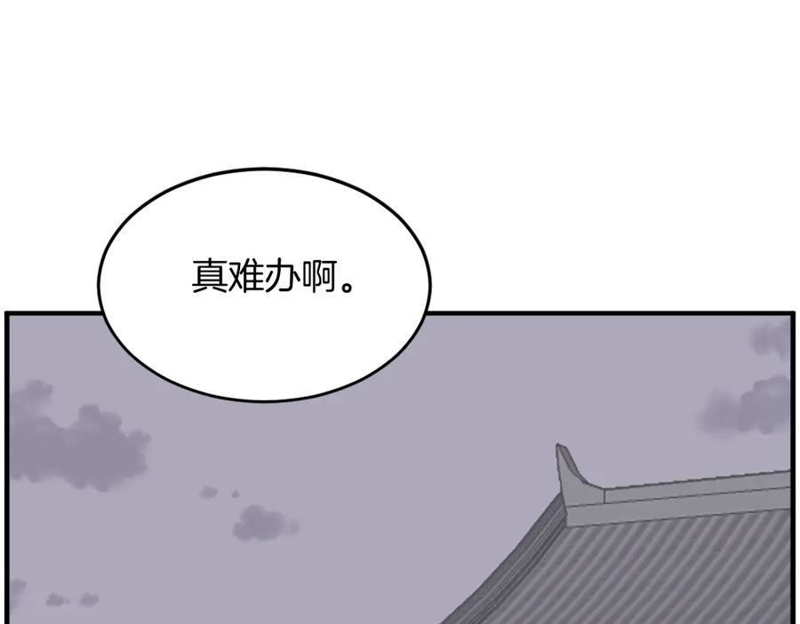 《重生不死尊》第217话 你就是暗王！ 第167页