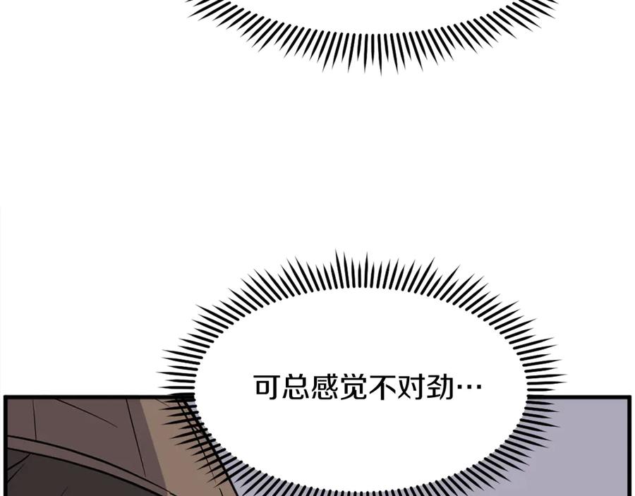 《重生不死尊》第217话 你就是暗王！ 第34页