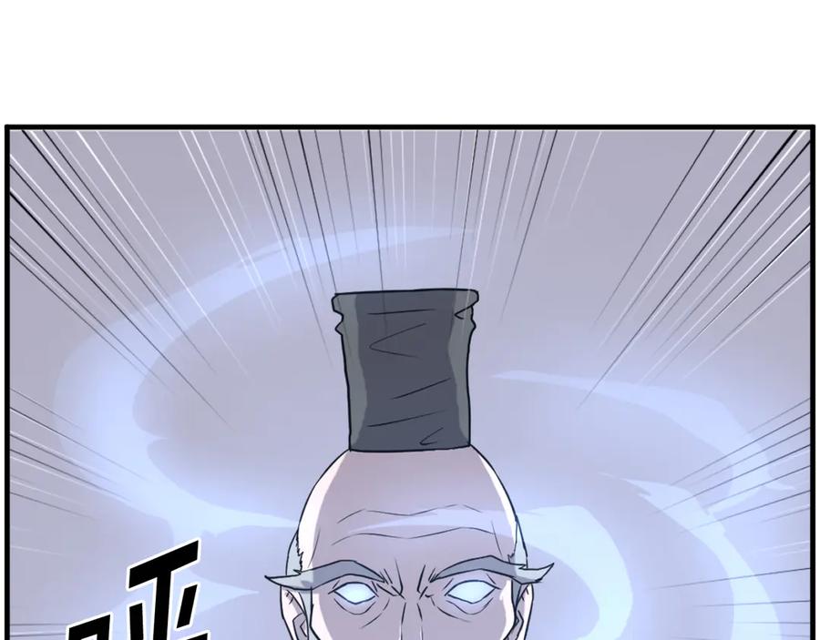 《重生不死尊》第217话 你就是暗王！ 第128页