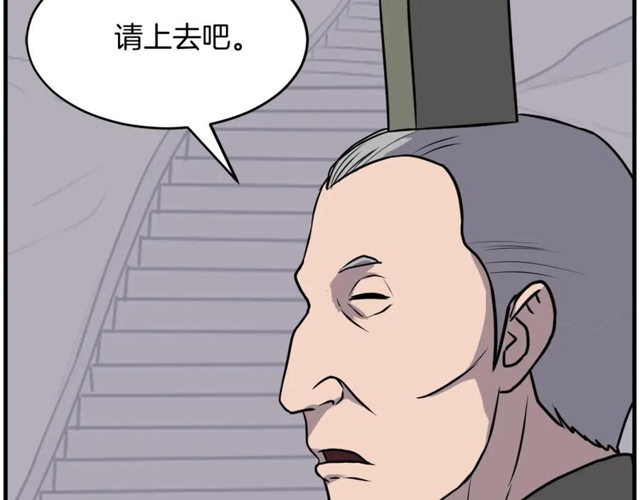 《重生不死尊》第217话 你就是暗王！ 第40页