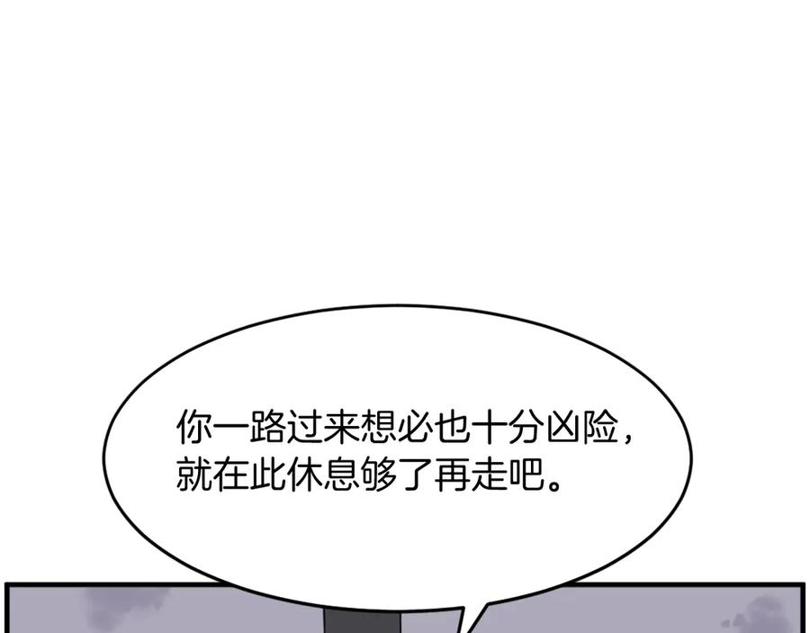 《重生不死尊》第217话 你就是暗王！ 第143页