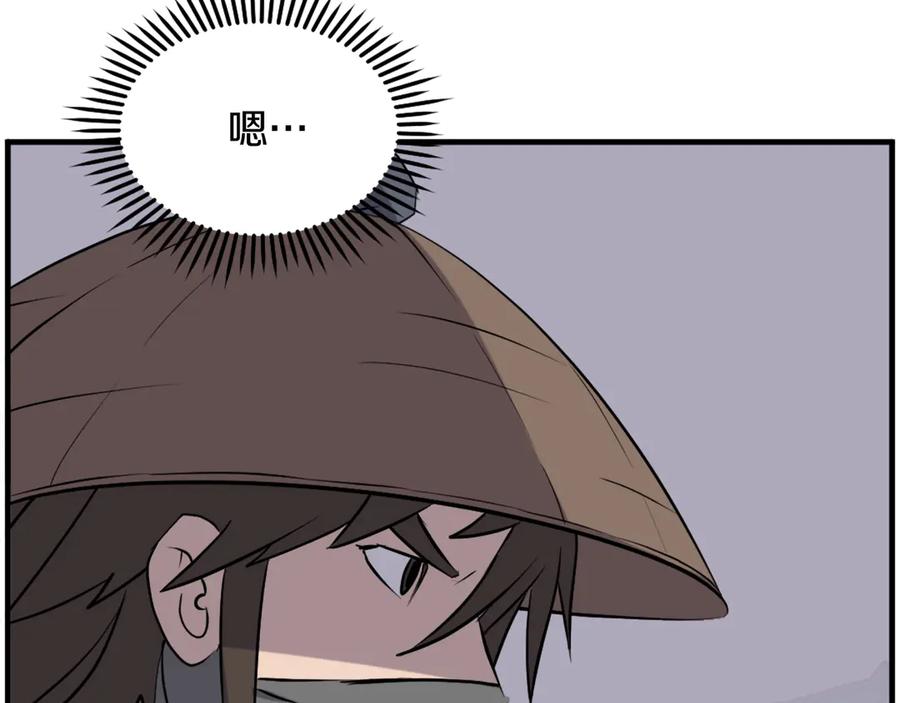 《重生不死尊》第217话 你就是暗王！ 第32页