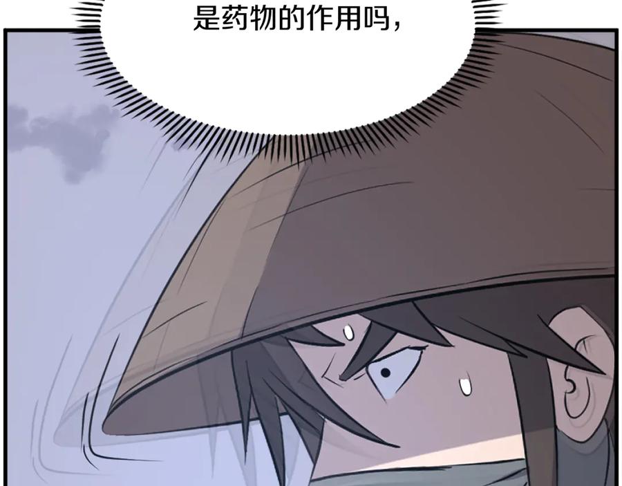 《重生不死尊》第218话 魔经 第43页
