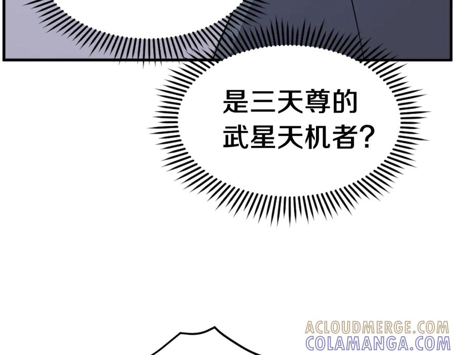 《重生不死尊》第218话 魔经 第29页
