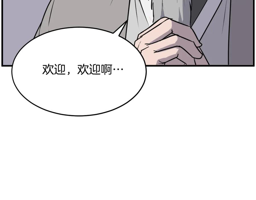 《重生不死尊》第218话 魔经 第111页