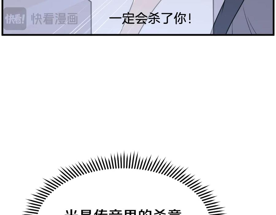 《重生不死尊》第218话 魔经 第90页
