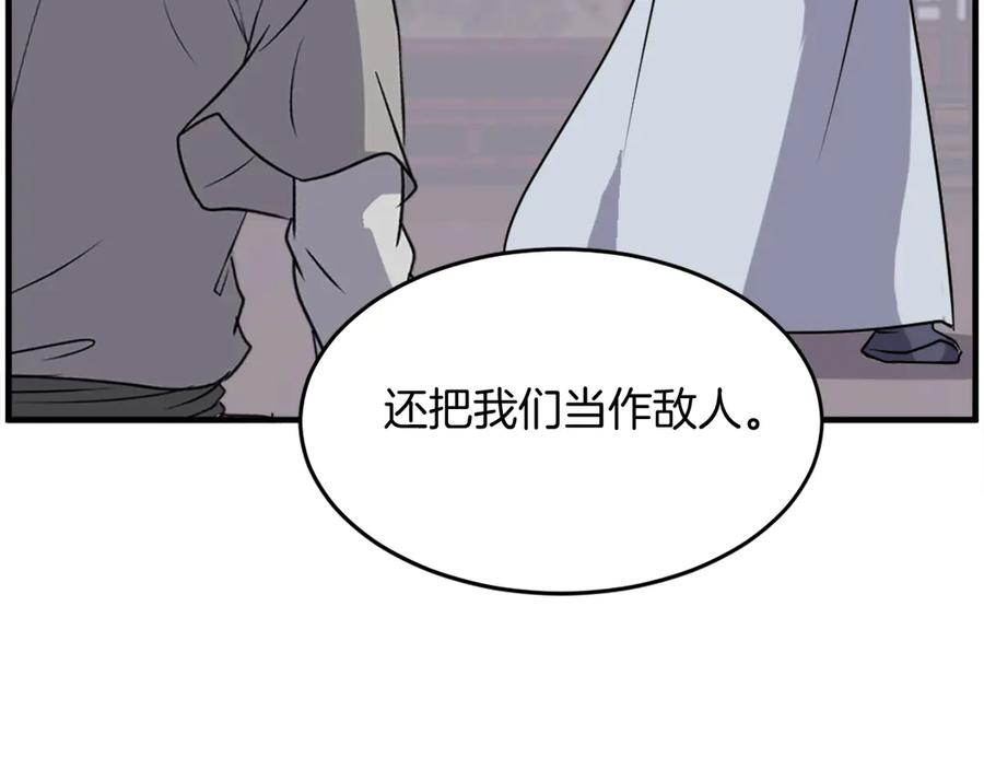 《重生不死尊》第218话 魔经 第142页